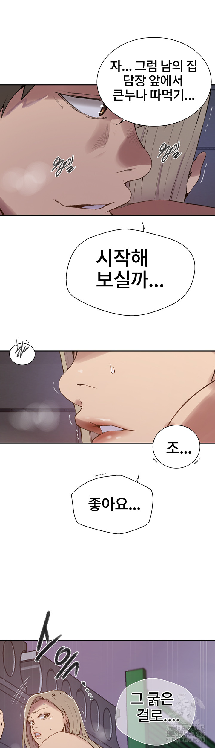 Secret Class Raw Chapter 271 image 40