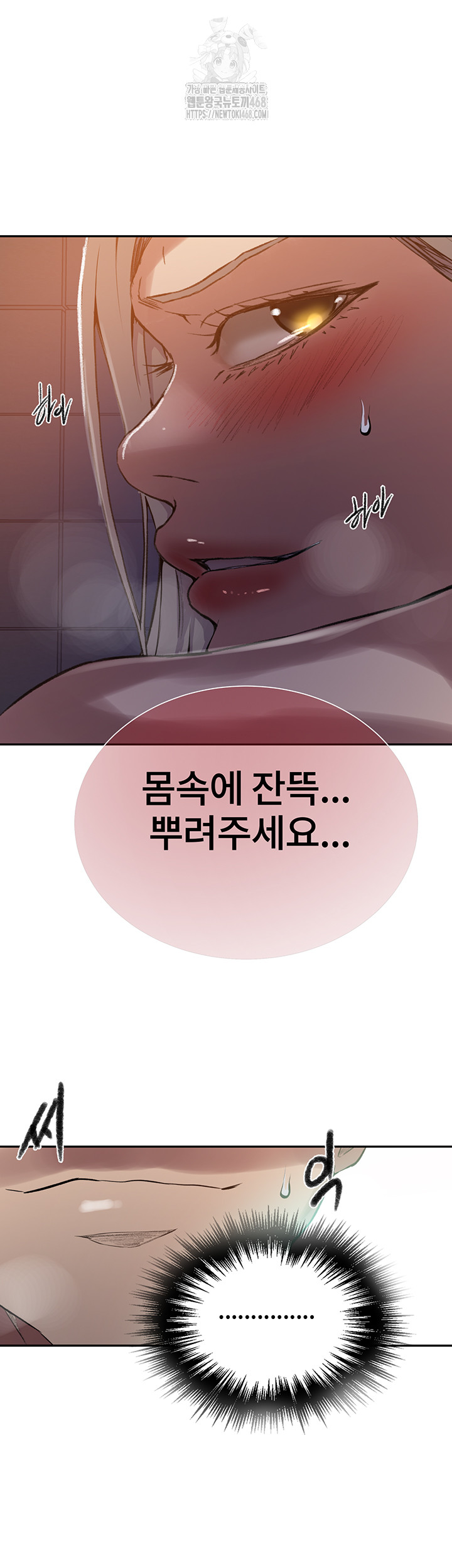 Secret Class Raw Chapter 271 image 42