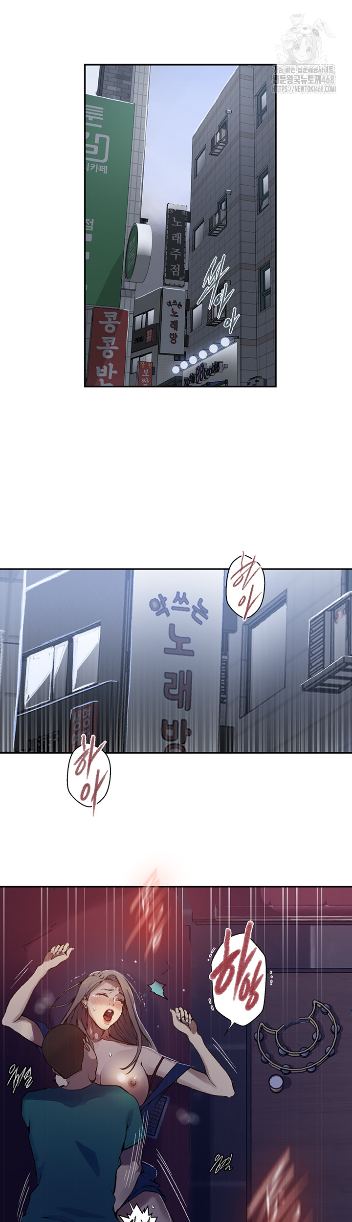 Secret Class Raw Chapter 271 image 4