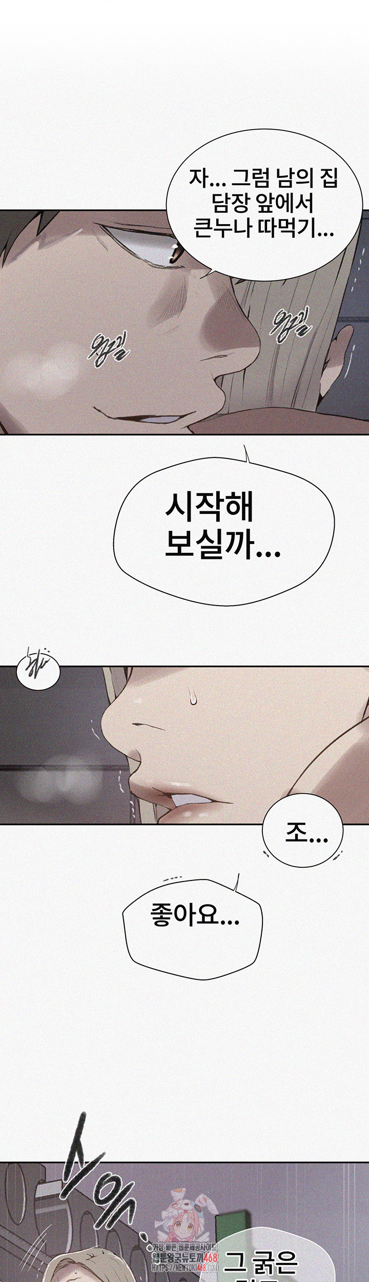 Secret Class Raw Chapter 272 image 0