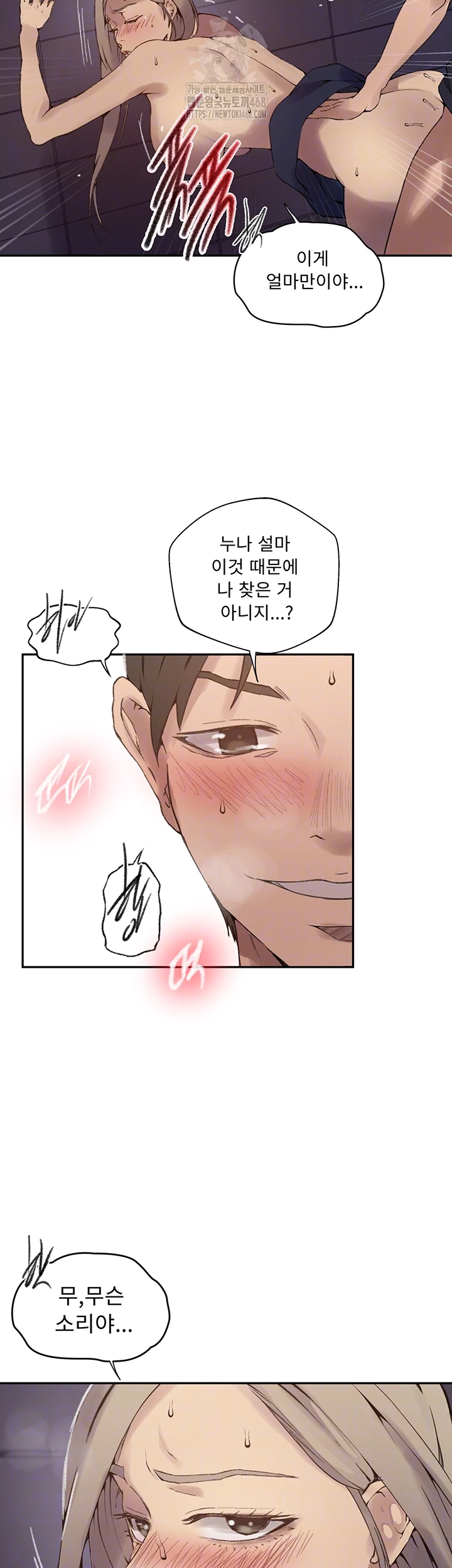 Secret Class Raw Chapter 272 image 11