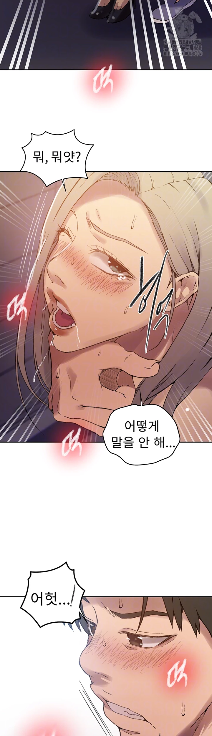 Secret Class Raw Chapter 272 image 13