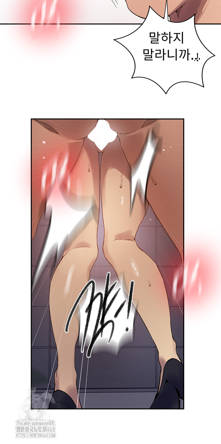 Secret Class Raw Chapter 272 image 14