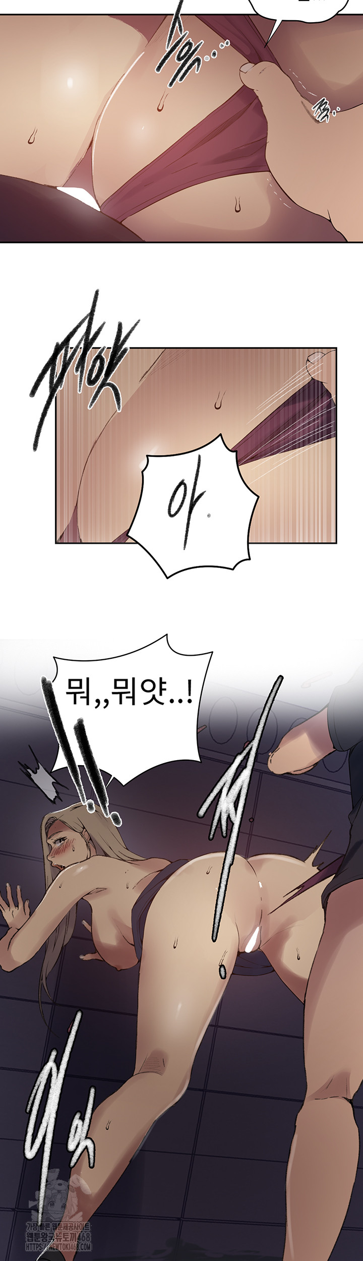 Secret Class Raw Chapter 272 image 16