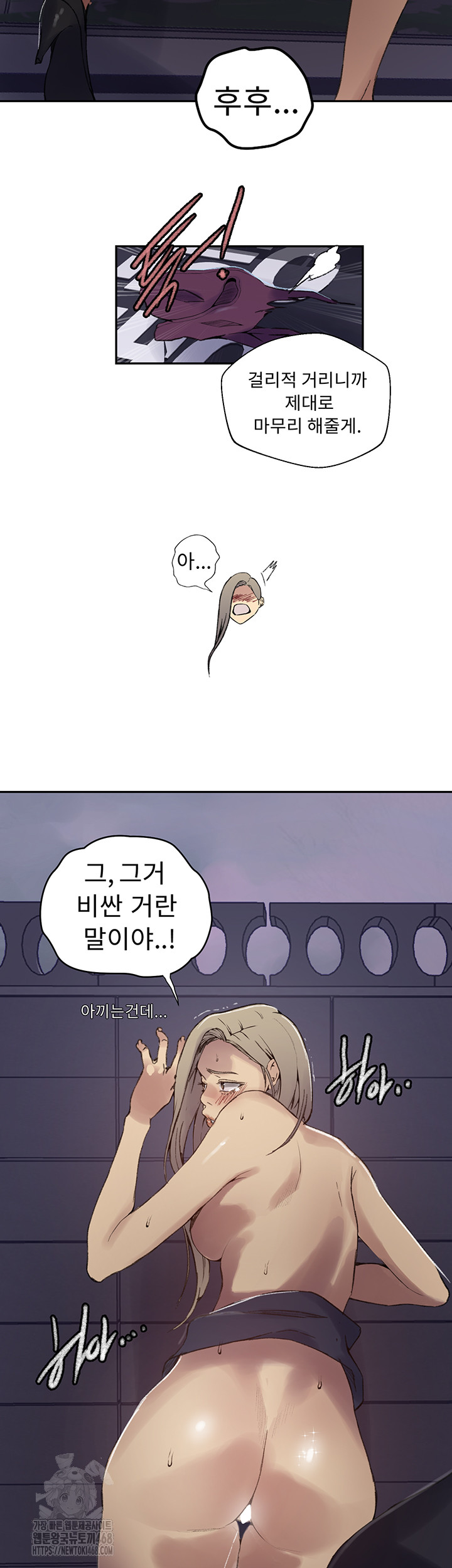 Secret Class Raw Chapter 272 image 17