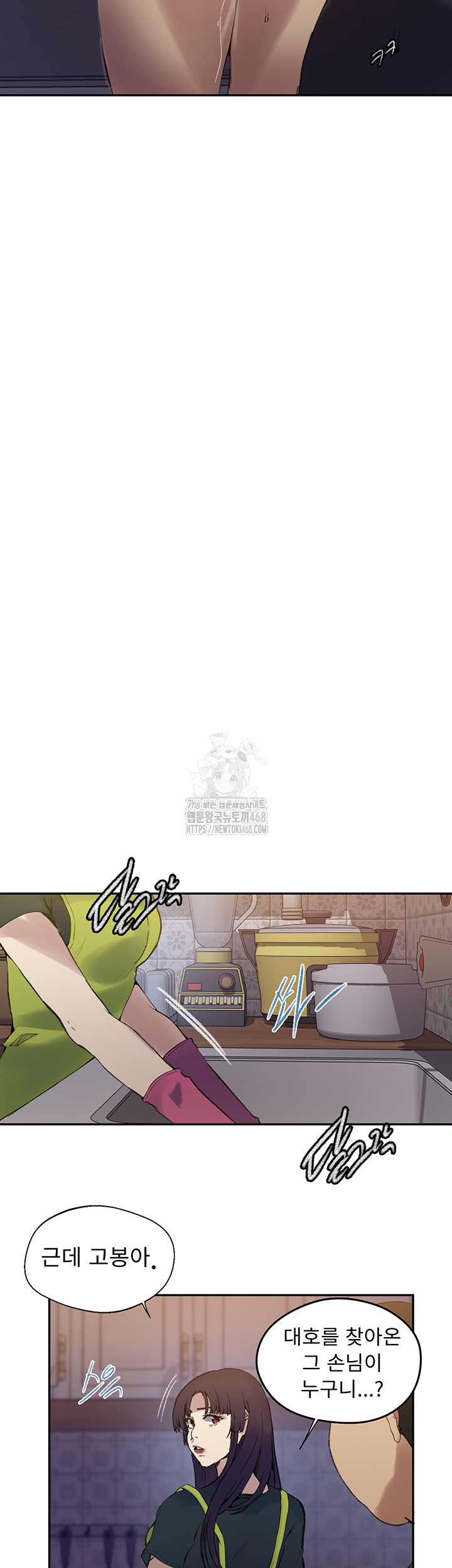 Secret Class Raw Chapter 272 image 18