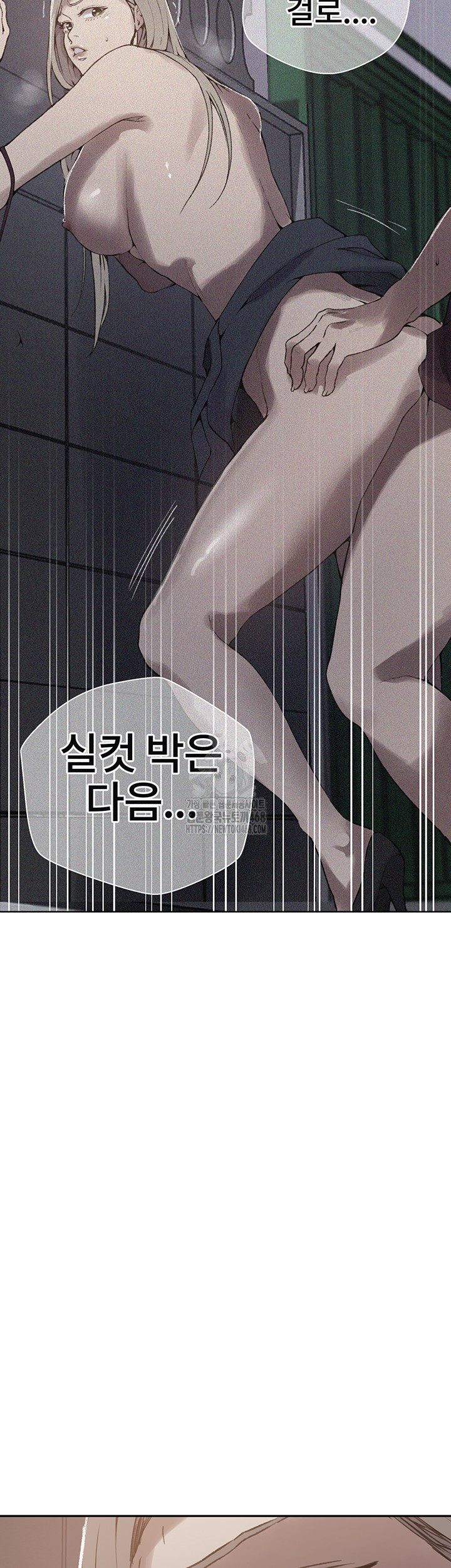 Secret Class Raw Chapter 272 image 1