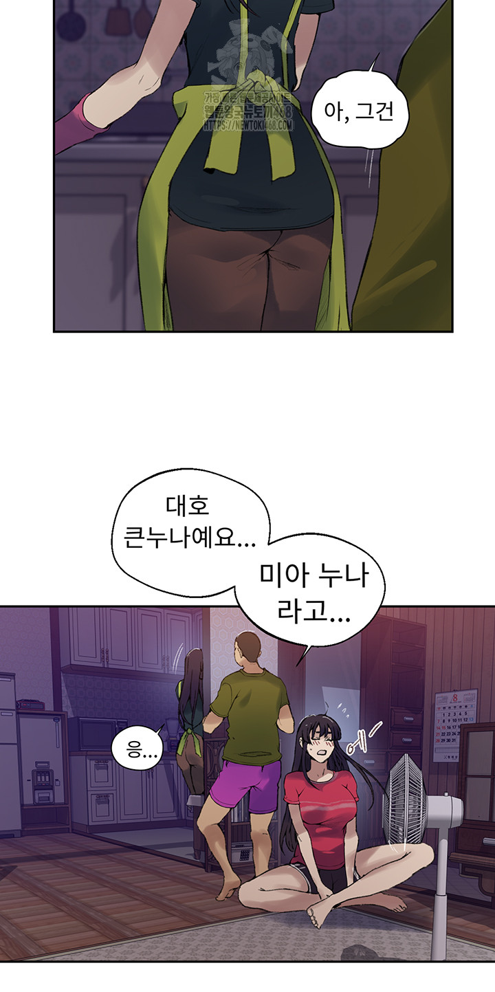 Secret Class Raw Chapter 272 image 19