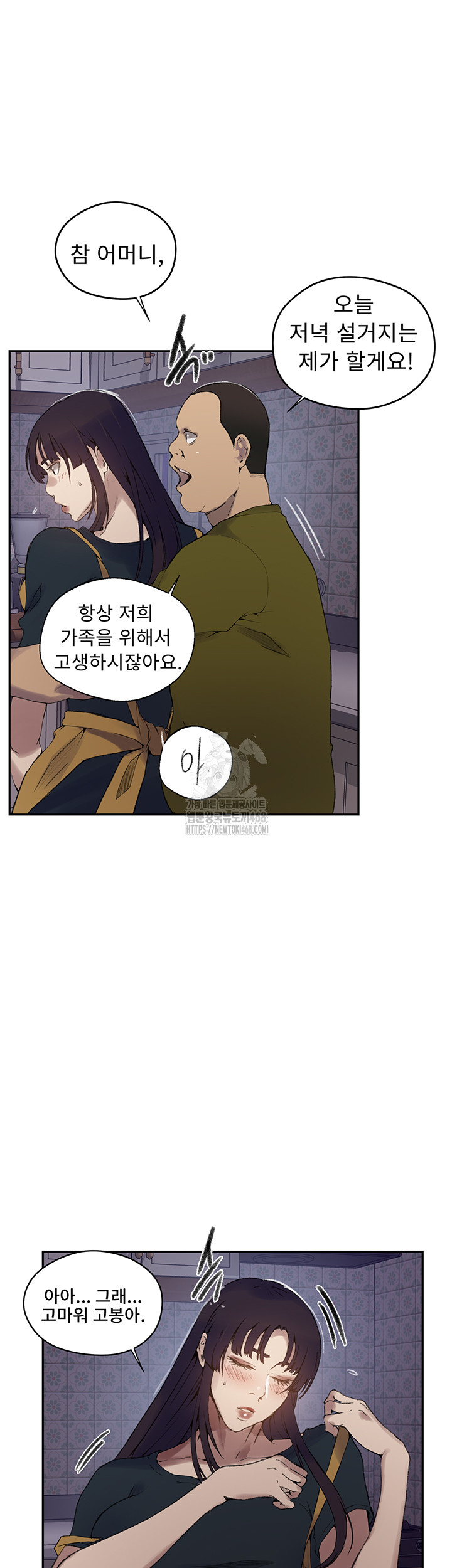Secret Class Raw Chapter 272 image 22