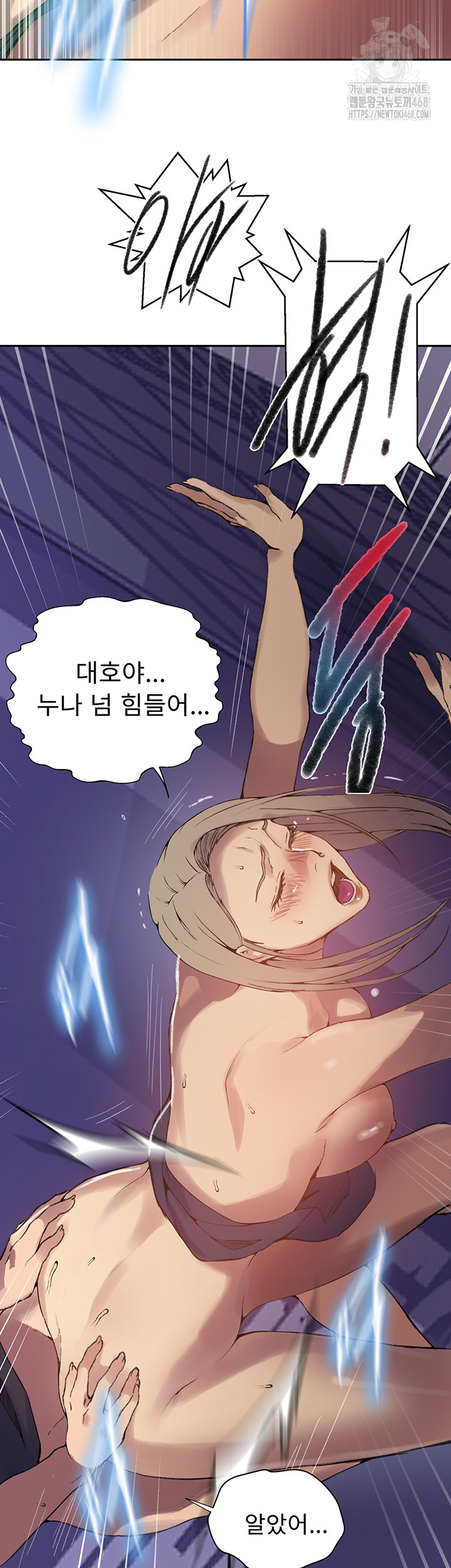 Secret Class Raw Chapter 272 image 24