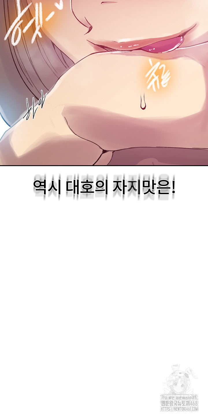 Secret Class Raw Chapter 272 image 31