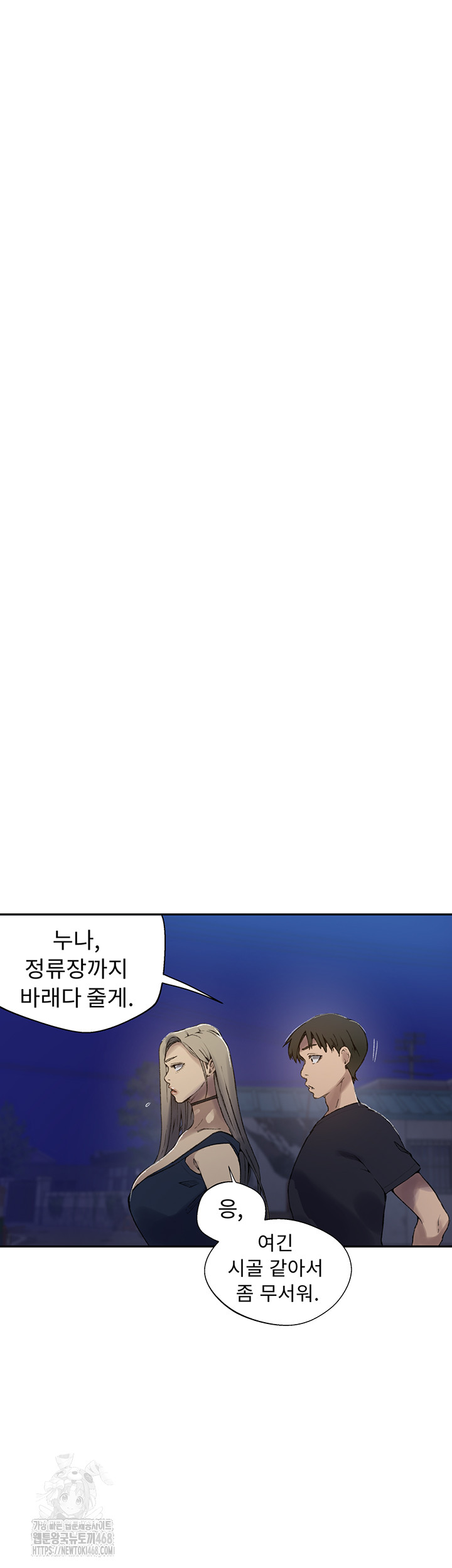 Secret Class Raw Chapter 272 image 32