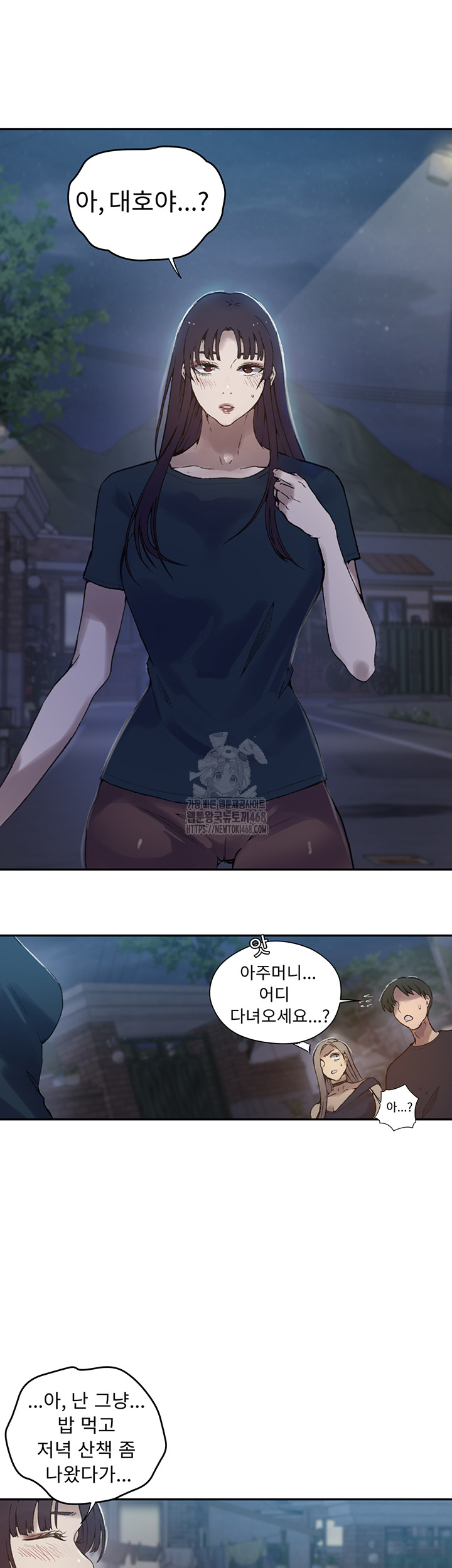Secret Class Raw Chapter 272 image 33