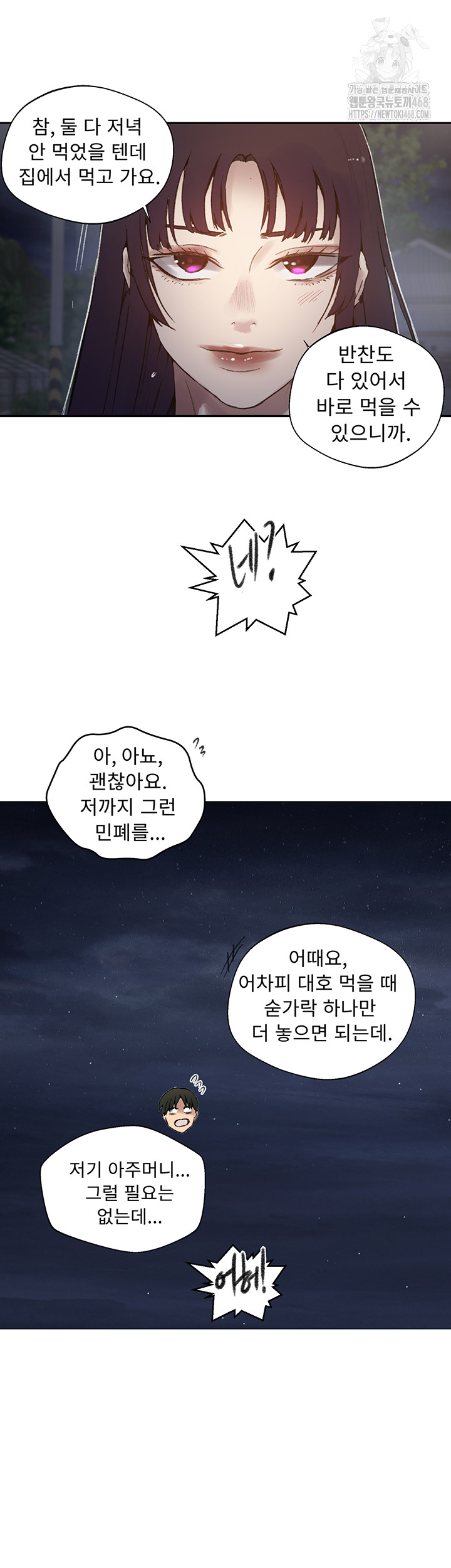 Secret Class Raw Chapter 272 image 35