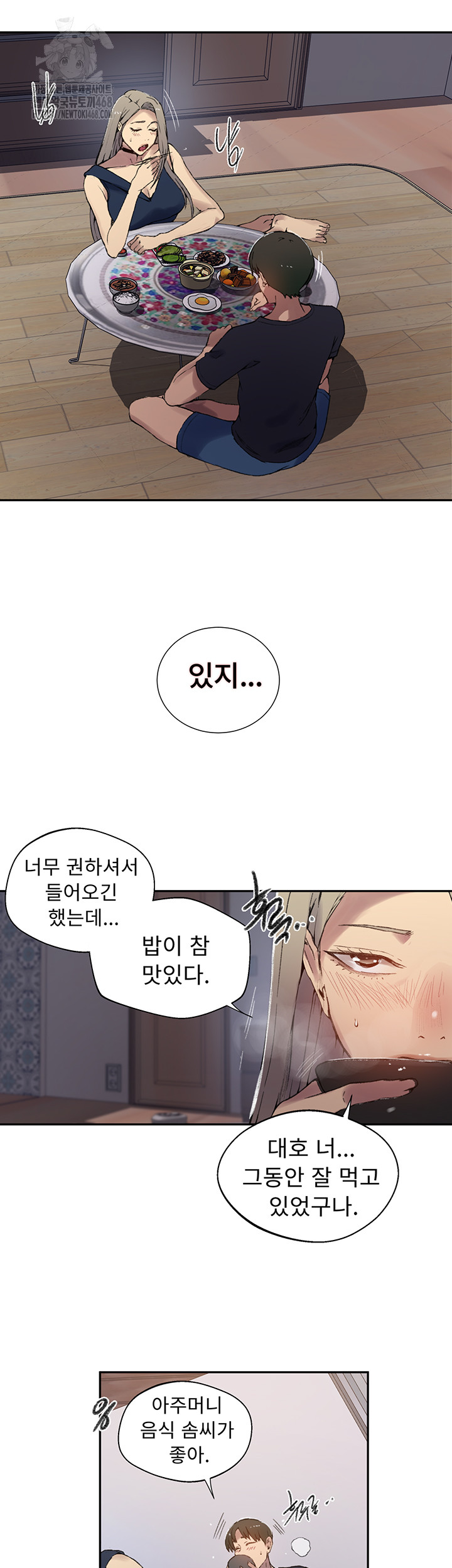 Secret Class Raw Chapter 272 image 37