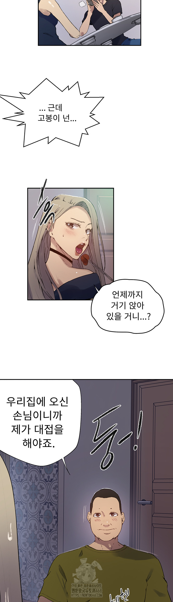 Secret Class Raw Chapter 272 image 38