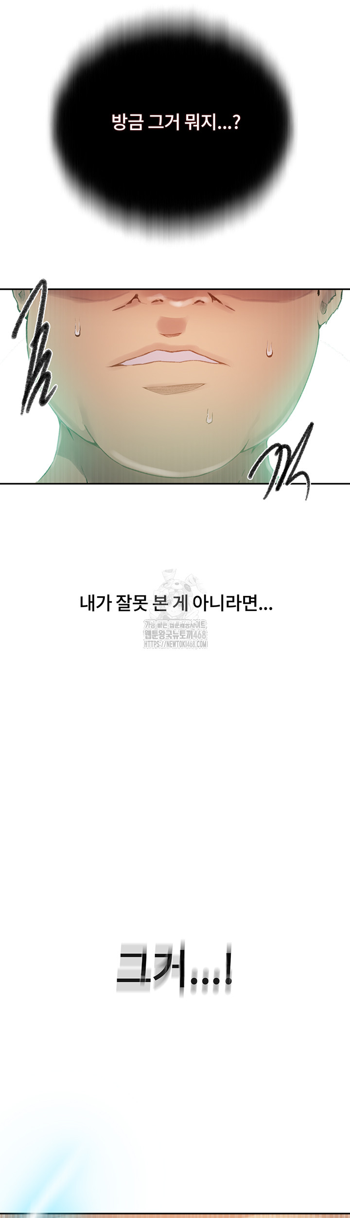 Secret Class Raw Chapter 272 image 43