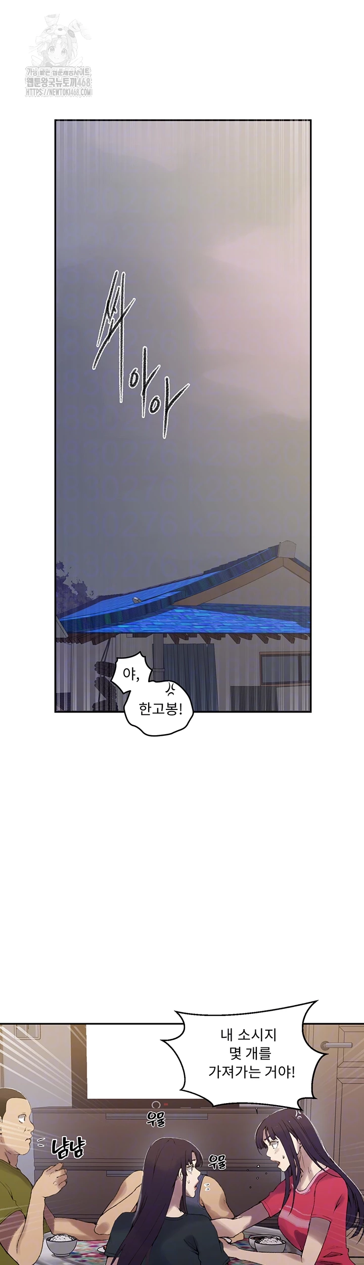 Secret Class Raw Chapter 272 image 5