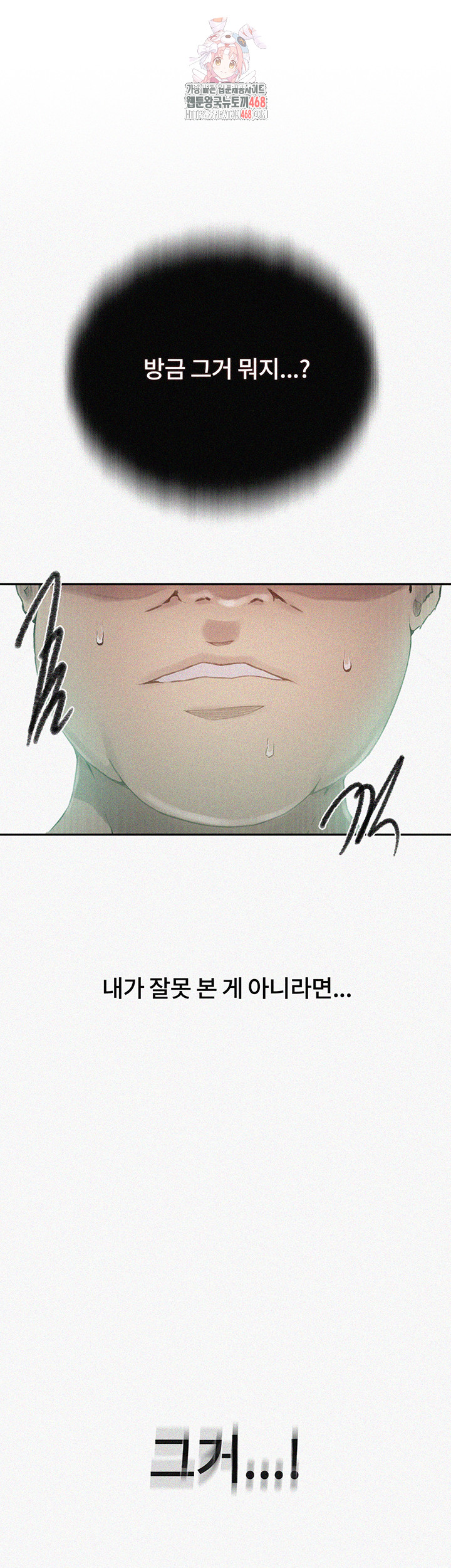 Secret Class Raw Chapter 273 image 0