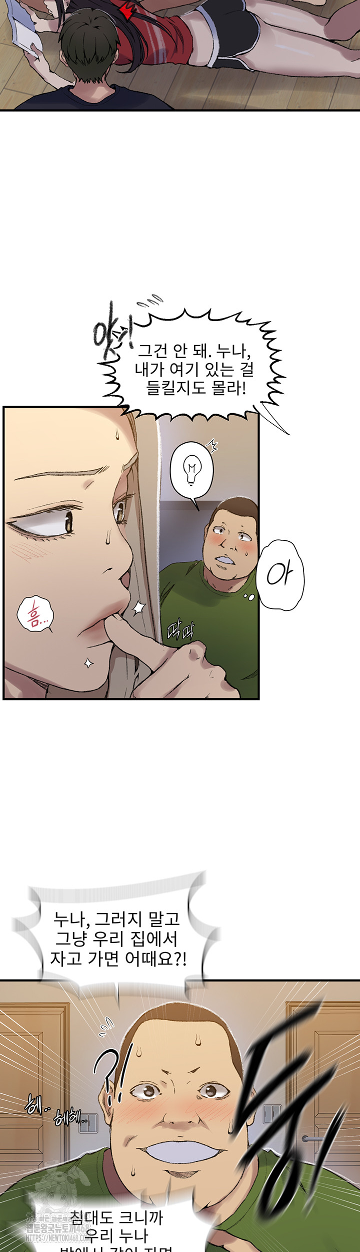 Secret Class Raw Chapter 273 image 9