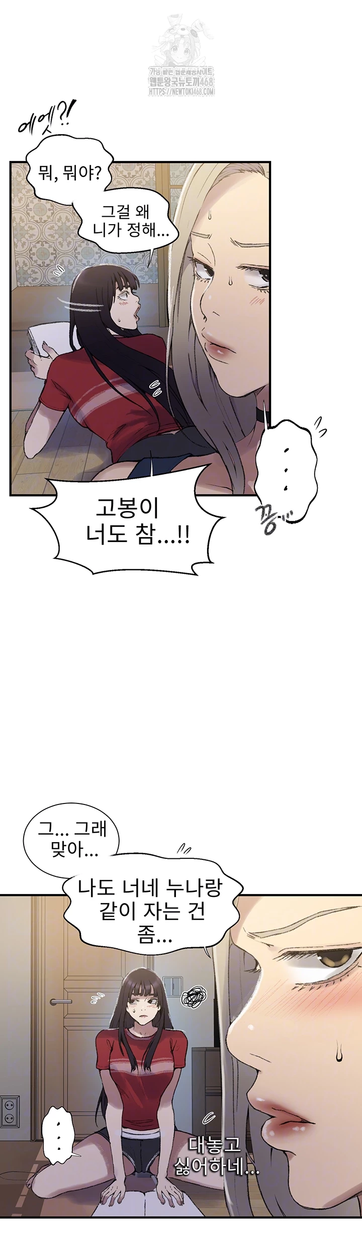 Secret Class Raw Chapter 273 image 11