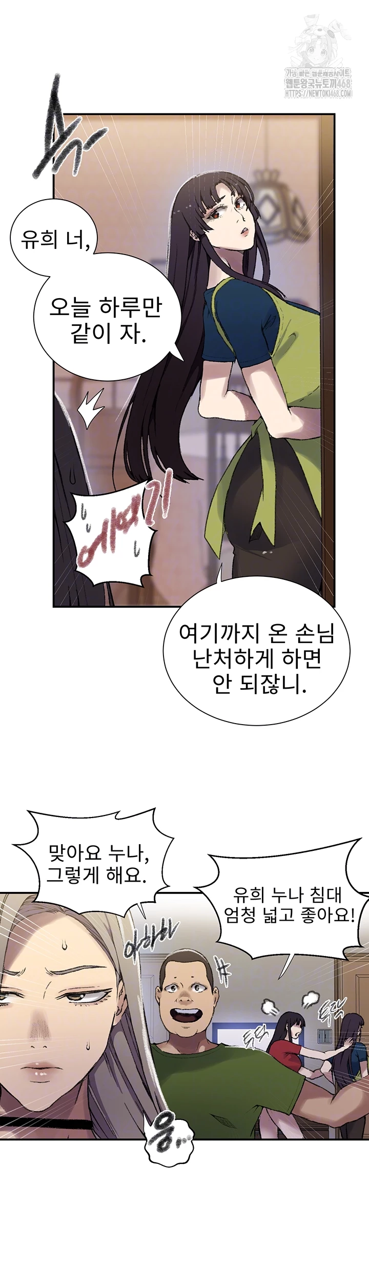 Secret Class Raw Chapter 273 image 13