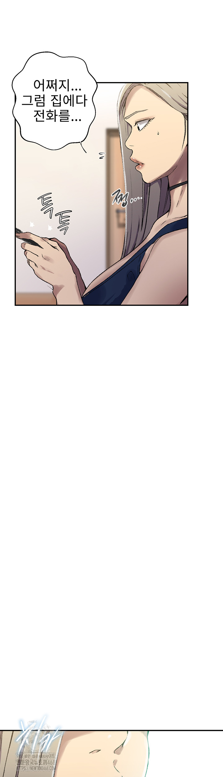 Secret Class Raw Chapter 273 image 14