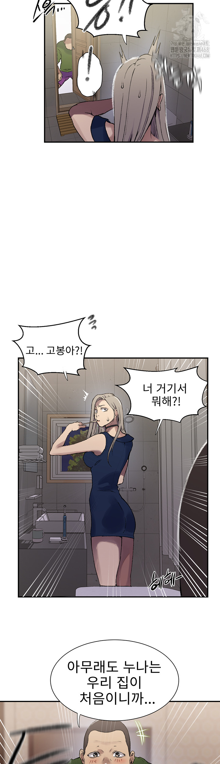 Secret Class Raw Chapter 273 image 16
