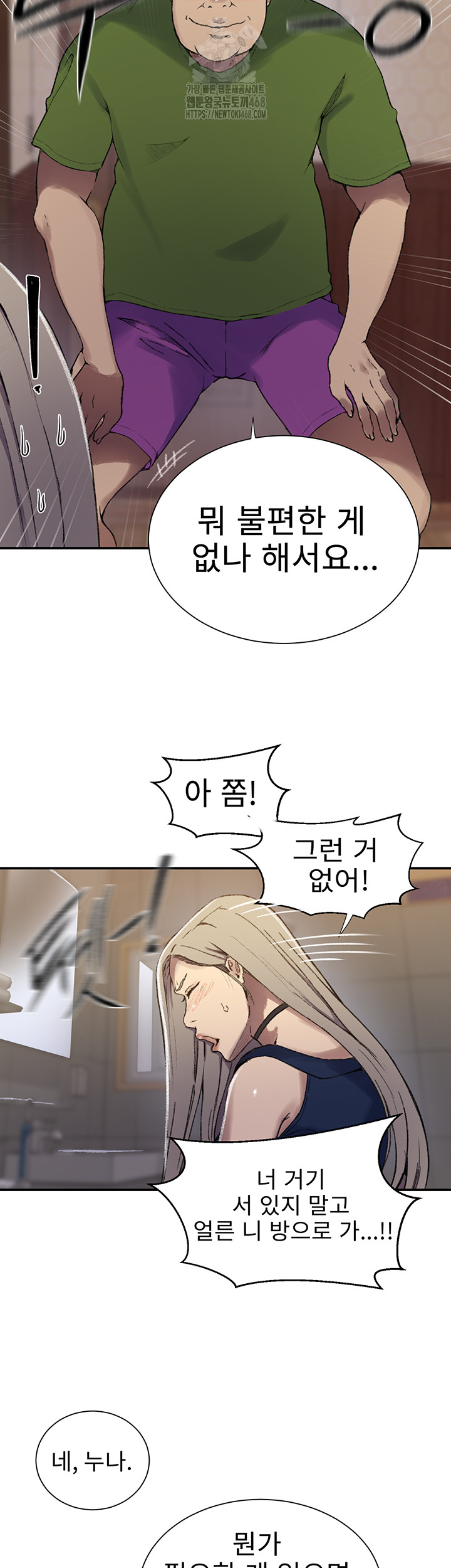 Secret Class Raw Chapter 273 image 17