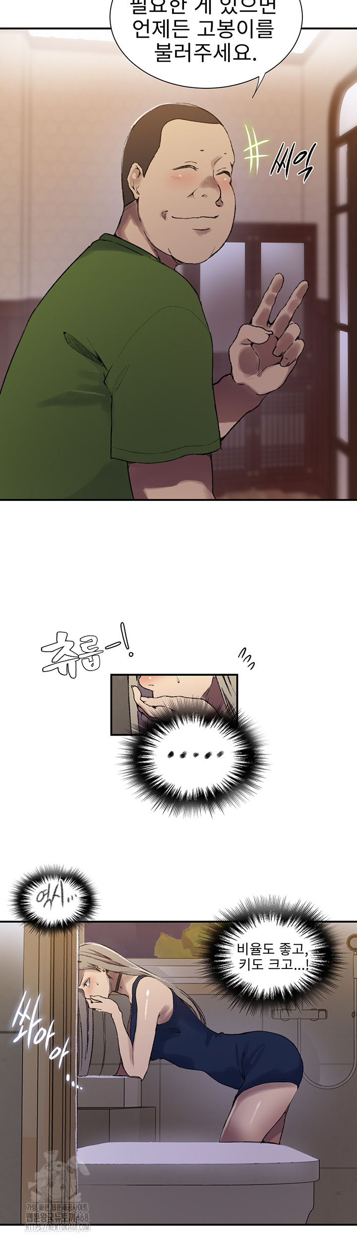 Secret Class Raw Chapter 273 image 18