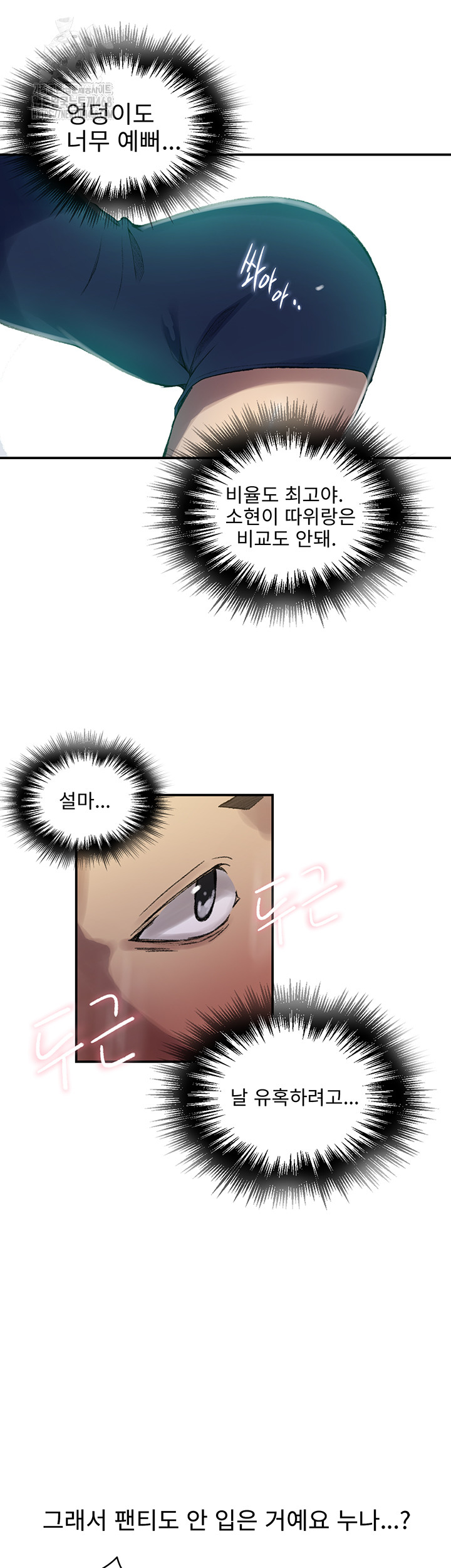 Secret Class Raw Chapter 273 image 20