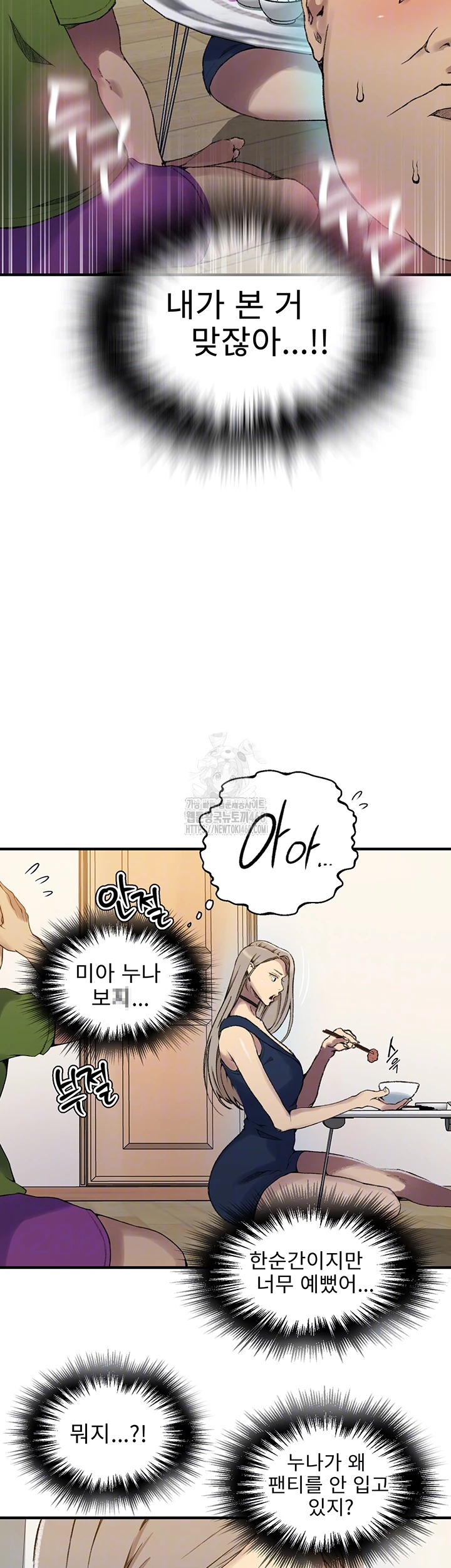Secret Class Raw Chapter 273 image 5