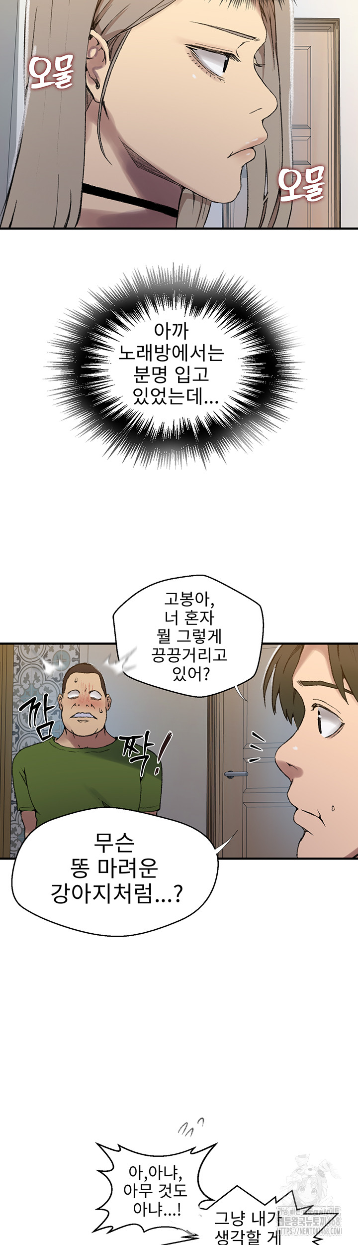 Secret Class Raw Chapter 273 image 6