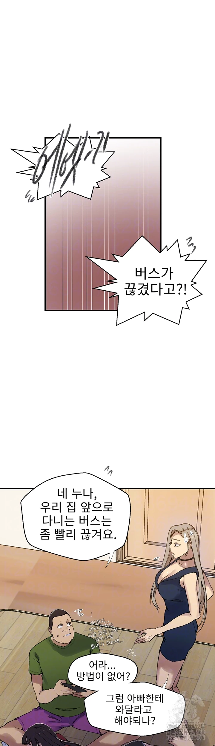 Secret Class Raw Chapter 273 image 8