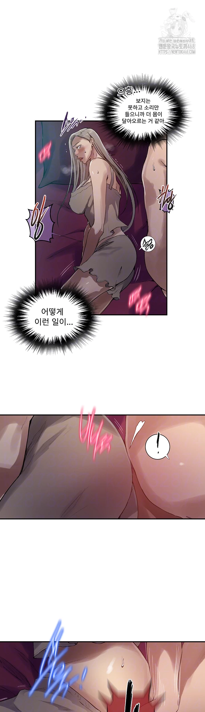 Secret Class Raw Chapter 274 image 13