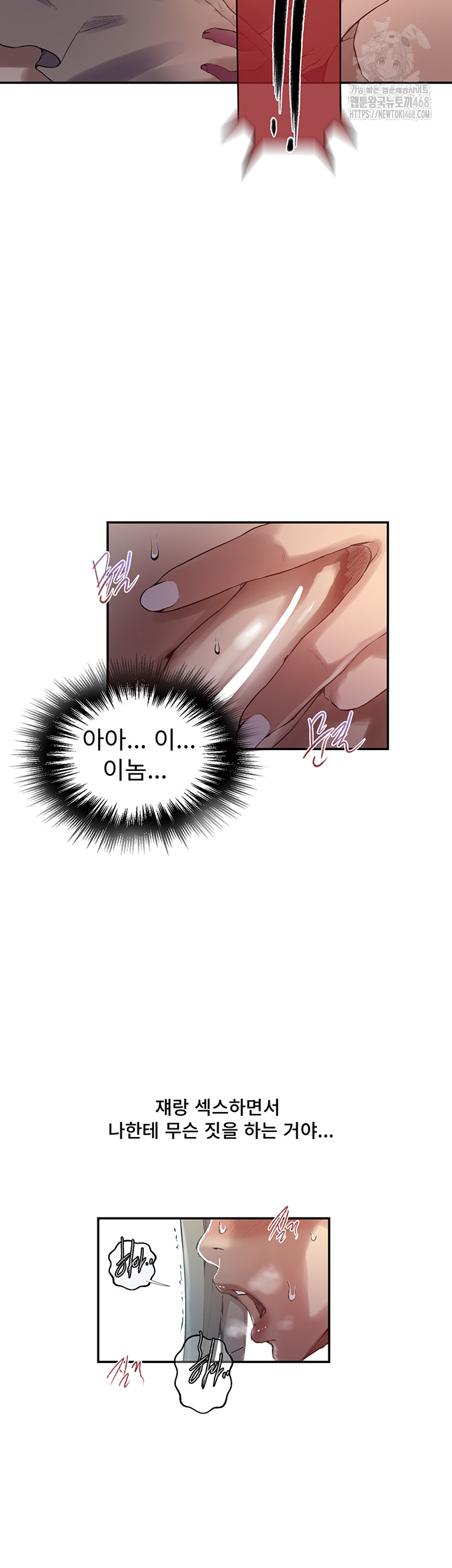 Secret Class Raw Chapter 274 image 14
