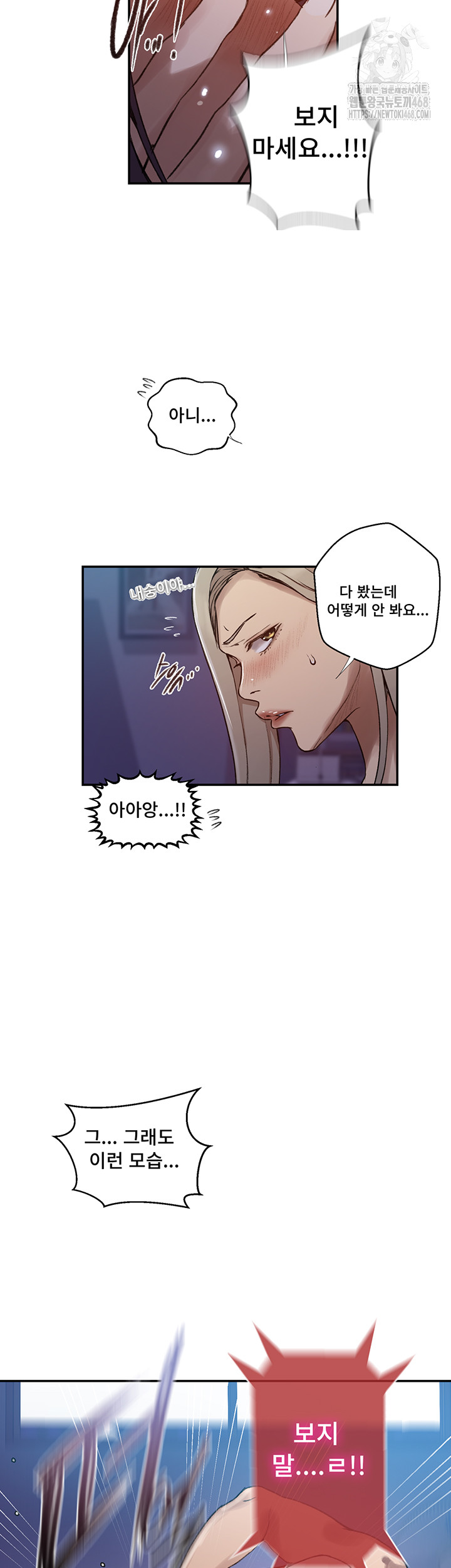 Secret Class Raw Chapter 274 image 22