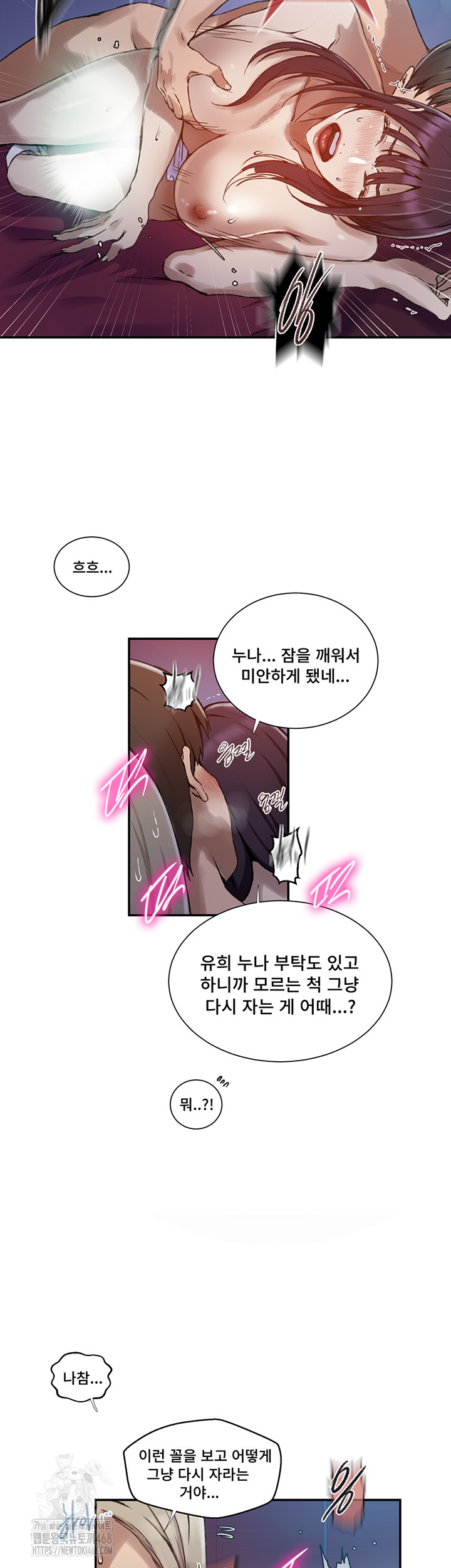 Secret Class Raw Chapter 274 image 23