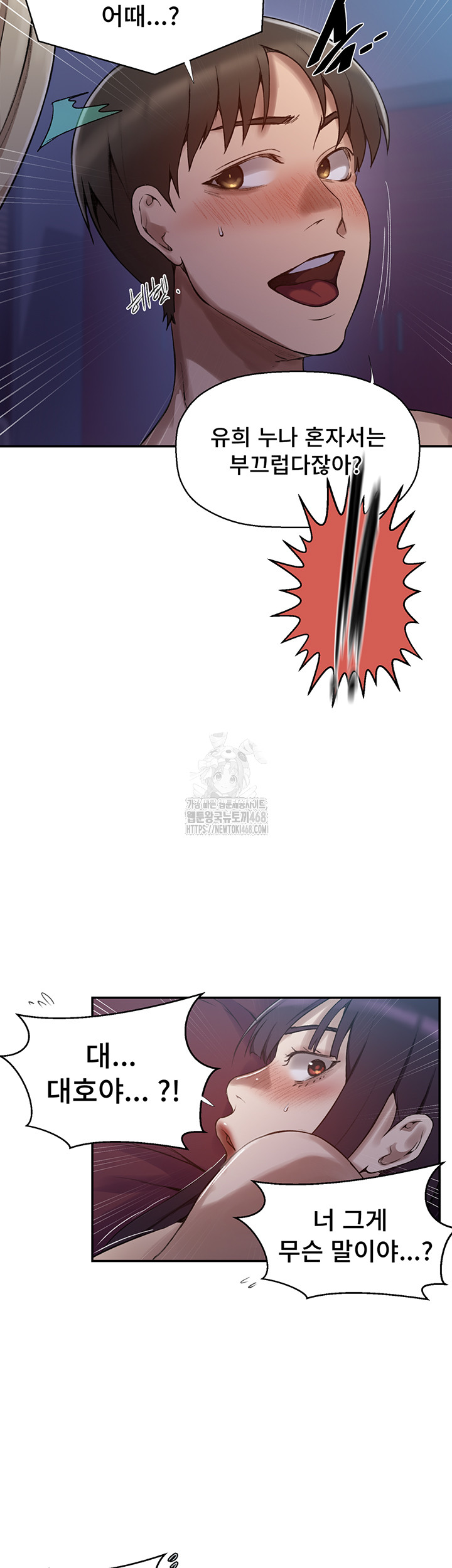Secret Class Raw Chapter 274 image 25