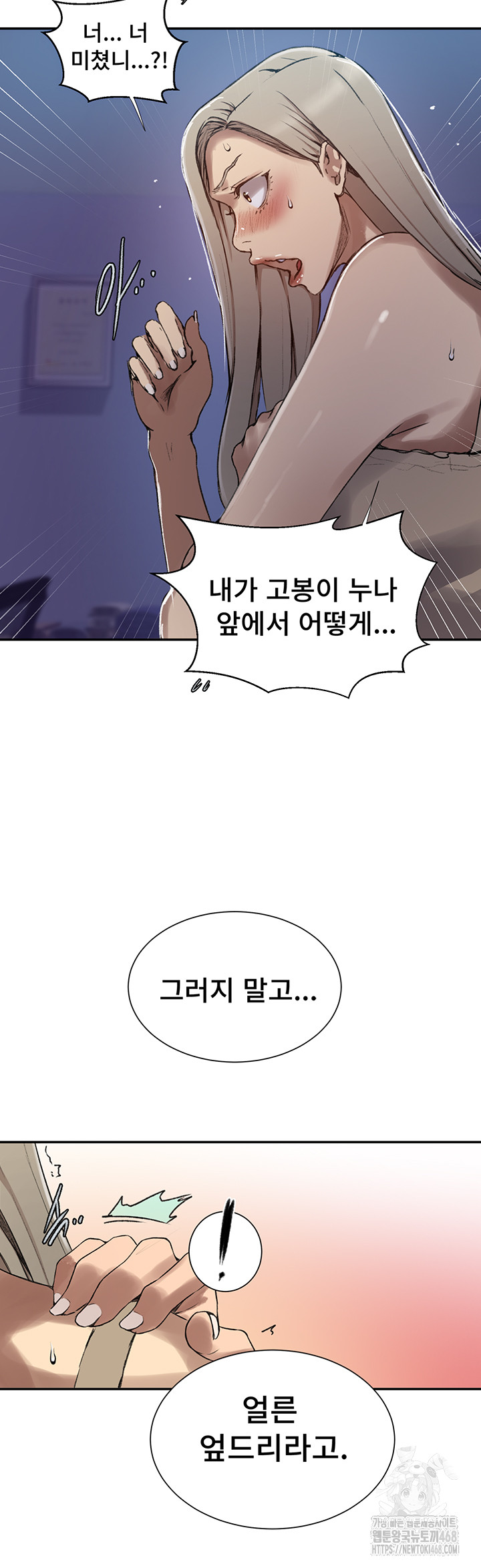 Secret Class Raw Chapter 274 image 26