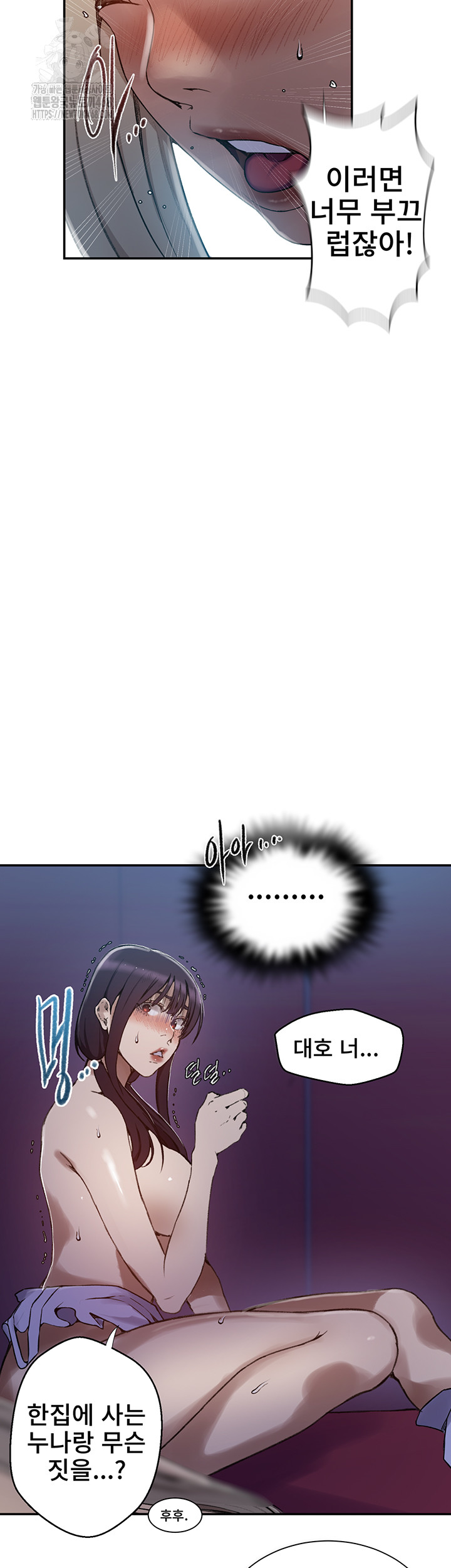 Secret Class Raw Chapter 274 image 30