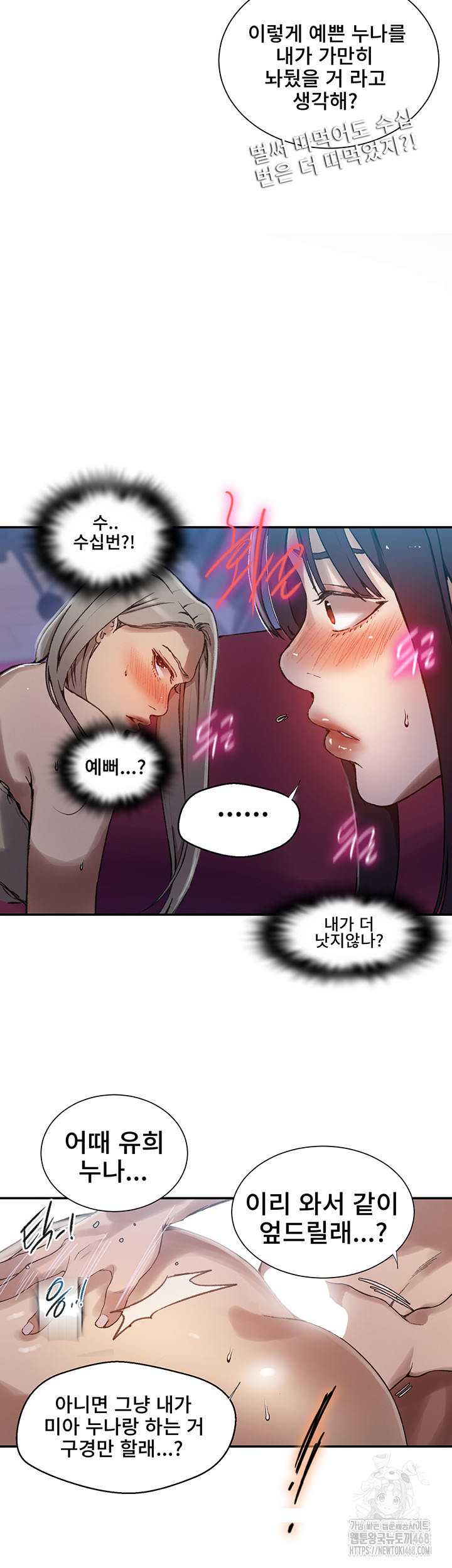 Secret Class Raw Chapter 274 image 31