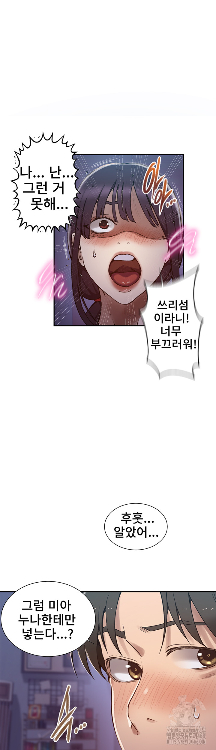 Secret Class Raw Chapter 274 image 32