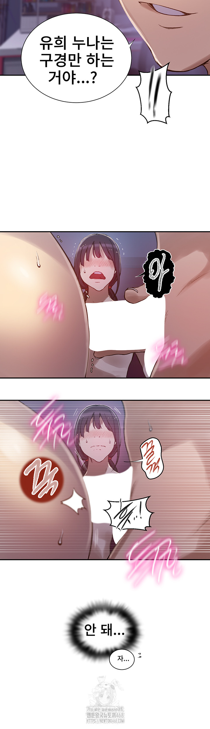 Secret Class Raw Chapter 274 image 33
