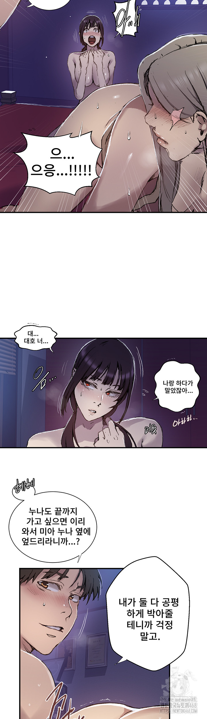 Secret Class Raw Chapter 275 image 9