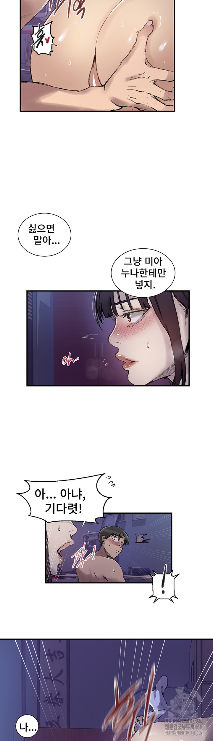 Secret Class Raw Chapter 275 image 10