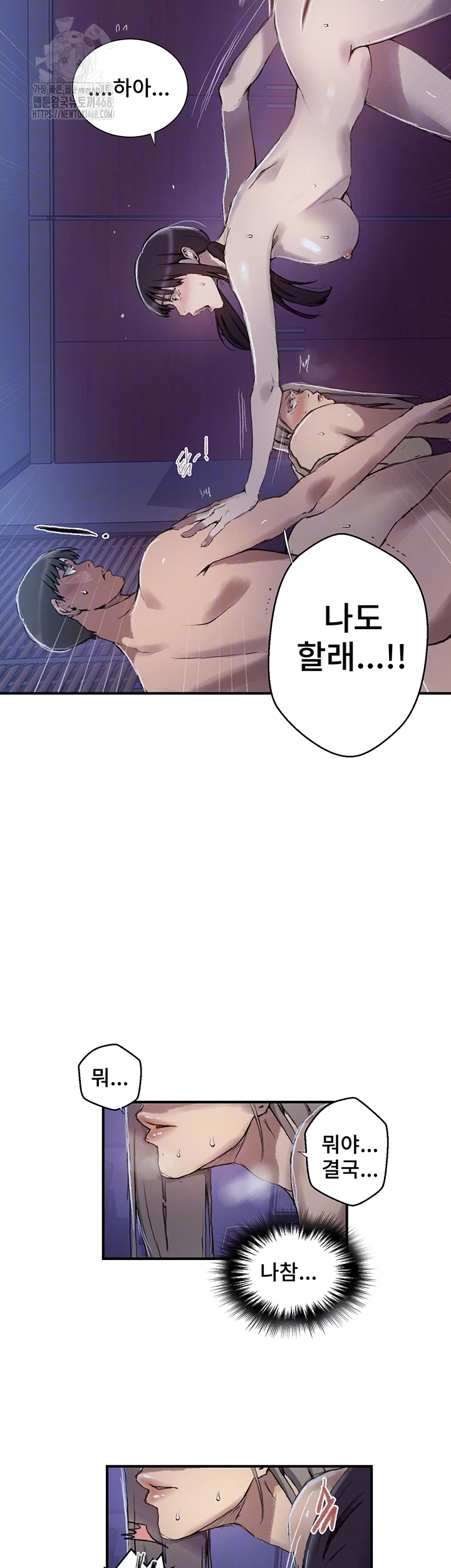 Secret Class Raw Chapter 275 image 11