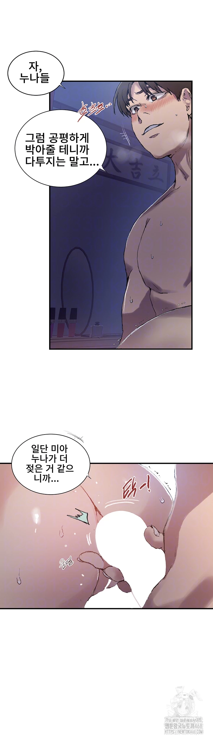 Secret Class Raw Chapter 275 image 13