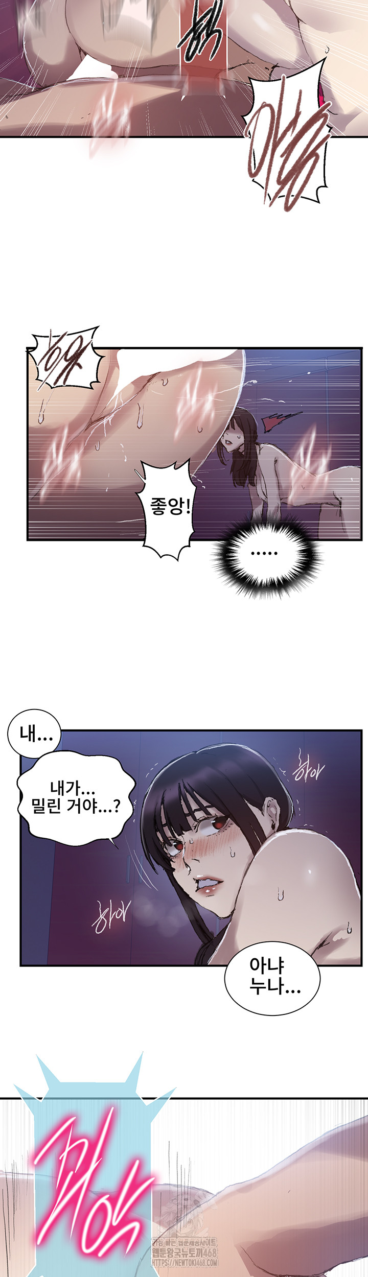 Secret Class Raw Chapter 275 image 15