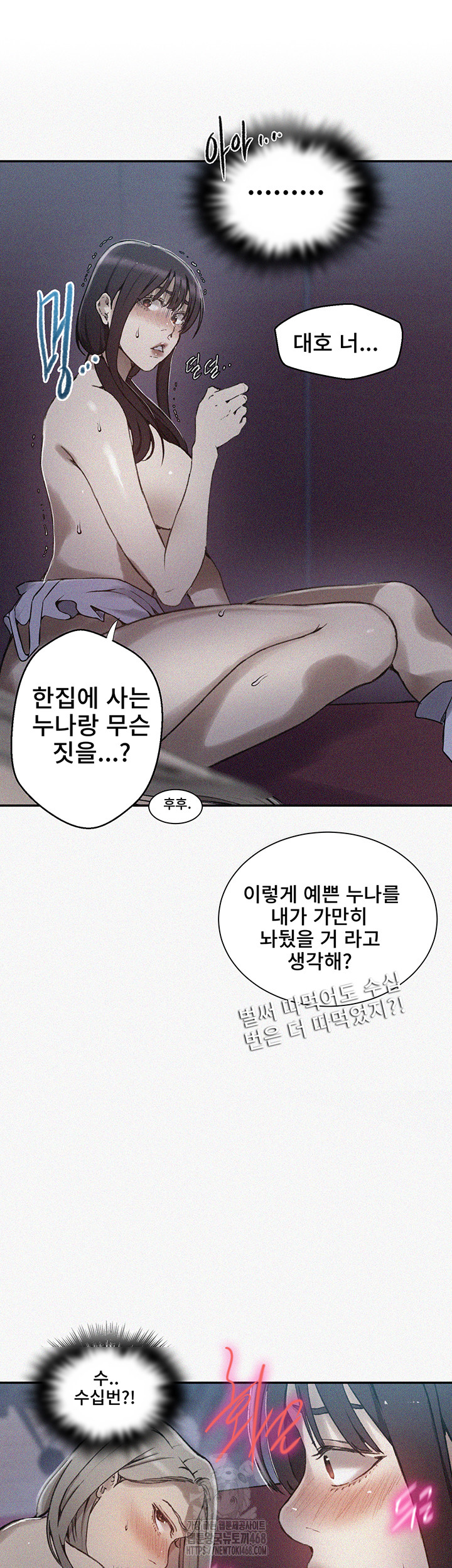 Secret Class Raw Chapter 275 image 1